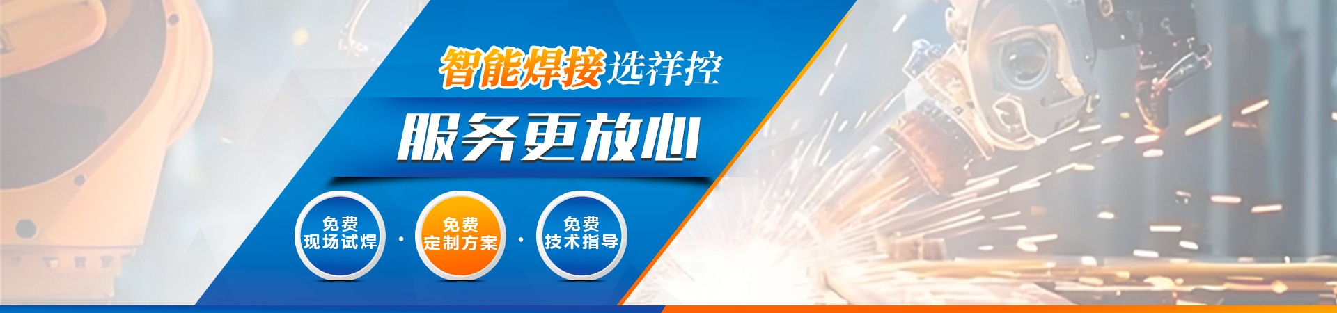 肇庆空调管路自动火焰钎焊机-肇庆厂家电话-快速出方案-祥控智能